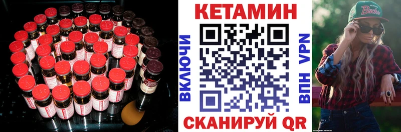 КЕТАМИН VHQ  даркнет сайт  Конаково 