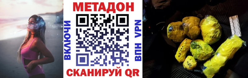 МЕТАДОН methadone  закладки  Конаково 